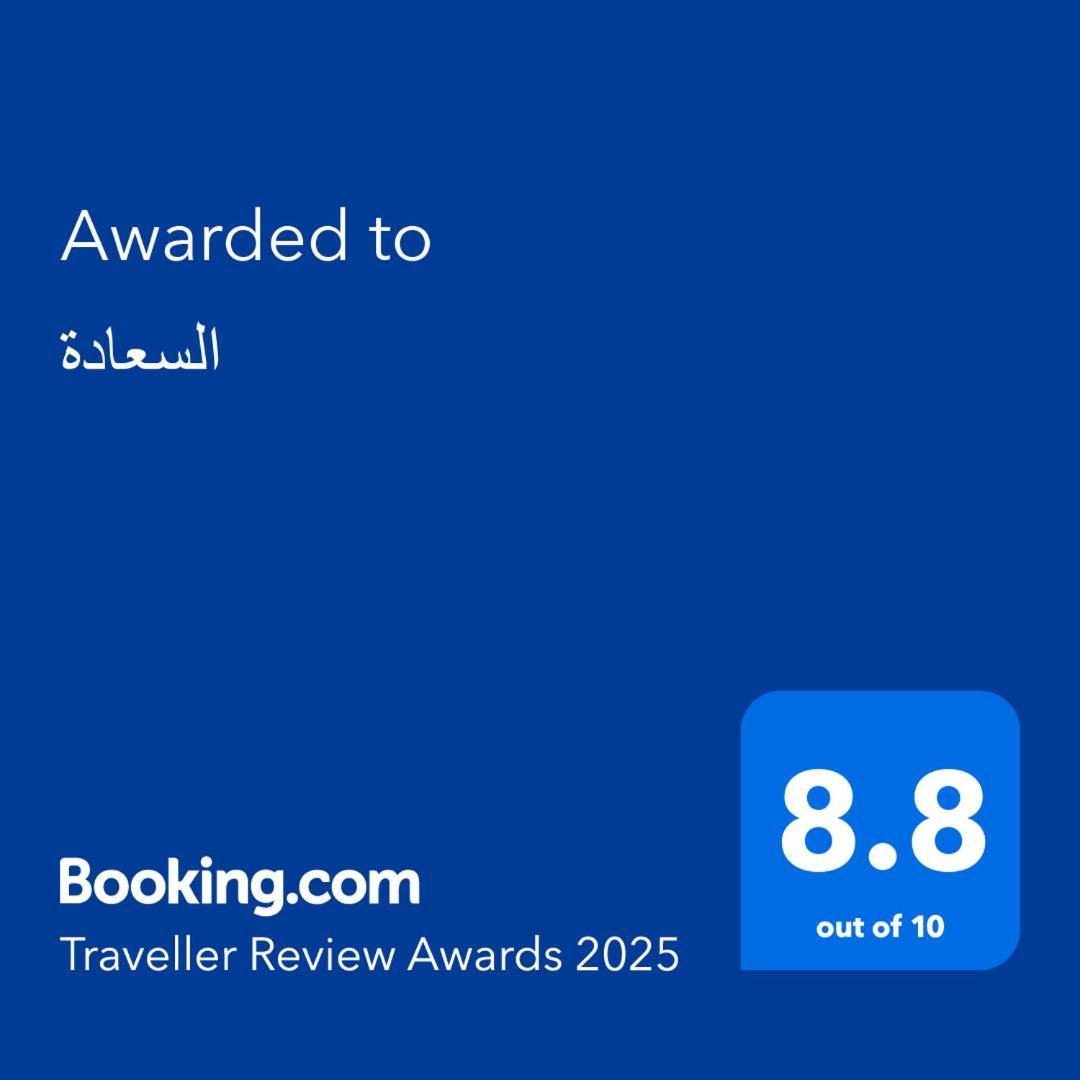 السعادة * Agadir